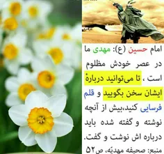 #حدیث_مهدوی☀ ️