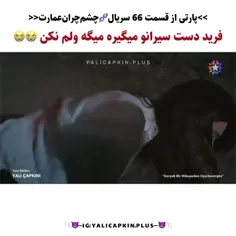 ۱- وای اشکامممم دیگه چشم نموند برام😭😭😭