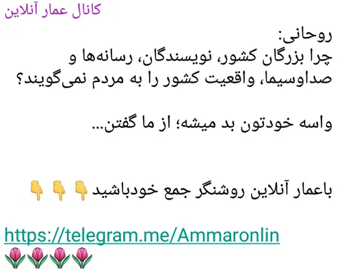 روحانی: