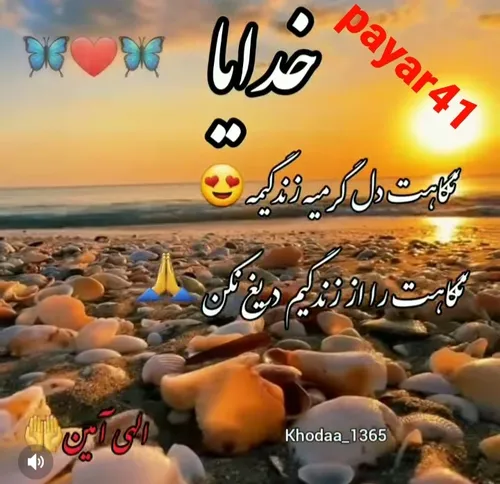 عکس نوشته payar41 40969773 - عکس ویسگون