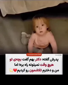 به امید روزی که این دختر بچه زیبا بتونه کامل راه بره❤✨