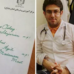 ناکام ماندن پزشک وطن فروش ایرانی در ادامه ماجرای دشمنی با