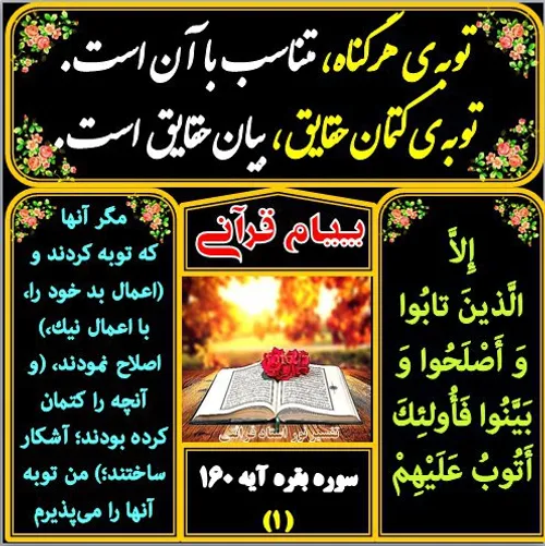 ‏ قرآن اسلام کتاب خدا آیات قرآن پیام قرآن quran quranic m