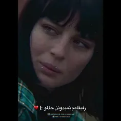 رفیقامم نمیدونن حالمو 💔:)