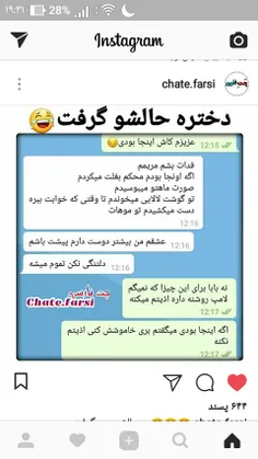 این پیجو فالو کنین تو اینستا عالیه😹  😹  😹