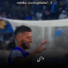 روی قلب من نوشتم استقلال 💙عشق