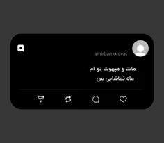 مات و مبهوت تو ام
