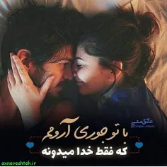 باهات آرومم امیرم💋 ❤