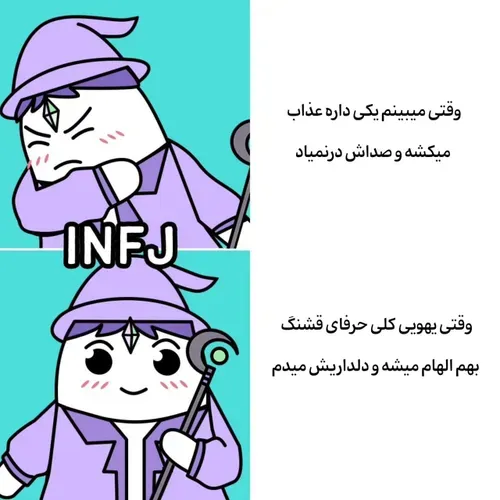 INFJ-ENFJ-INFP-ENFP