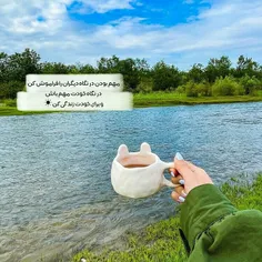 مهم بودن در نگاه دیگران را فراموش کن در نگاه خودت مهم باش