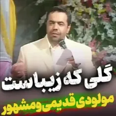 📝گلی که زیباست گل یاس ...