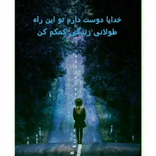 تنها پارتی زندگیم خدا