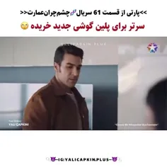 خونش اشناست....