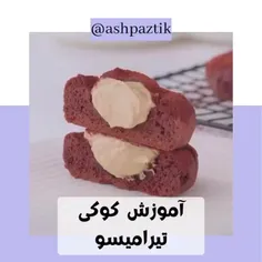 کوکی