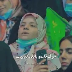 بسی حس قشنگ 💚🇮🇷