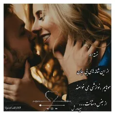 خسته ام