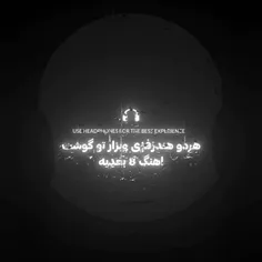 آهنگ هشت بعدی 🎧🫧