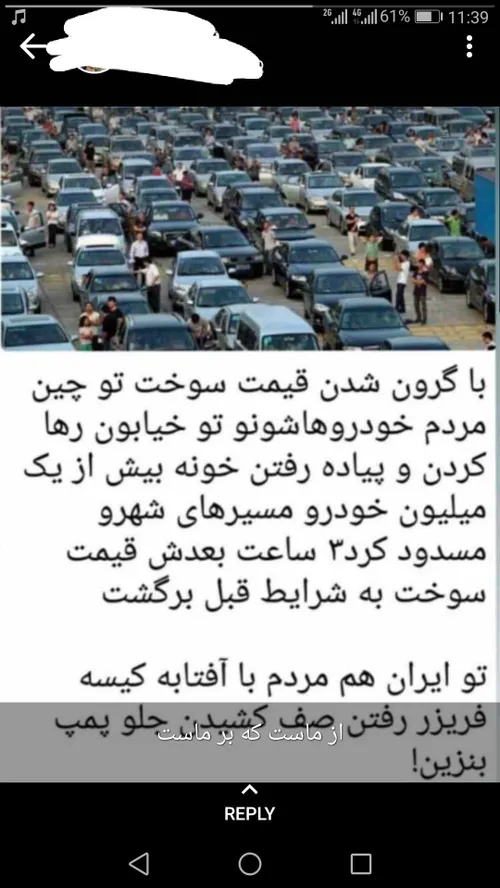 ازماست که برماست