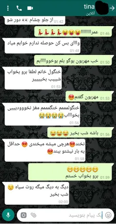 ادامه ی چت 😂😂