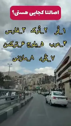 #اصالت.کجایی.هستی.و.بهش.افتخارمیکنی. 