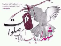 صلوات یادت نره