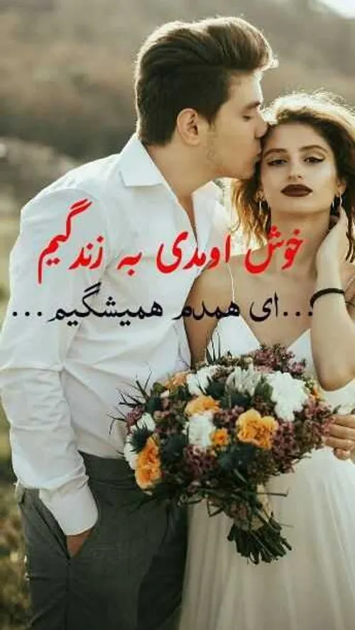 عکس نوشته عاشقانه