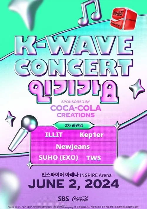 اسم سوهو هم توی لاین آپ کنسرت SBS’s inkigayo K-wave در تا