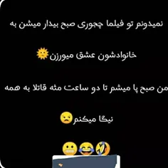 یبار نزدیک بود داداشم از نگاهم سکته  کنه😂😂