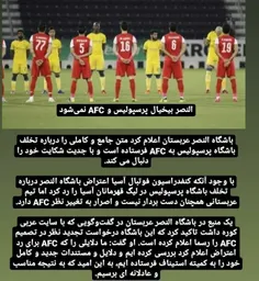 باشگاه النصر عربستان اعلام کرد متن جامع و کاملی را درباره