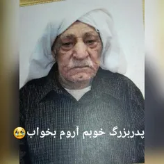 خداحافظت آقایی 😢