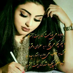 "#دو سه بیتـ.ـے" بنویسم،