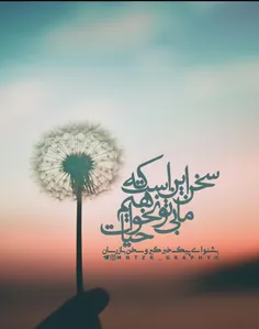 دل آزرده ما را به نسیمی بنواز