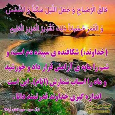 #کلام_وحی #روزی_یک_آیه_از_قرآن_مجید						