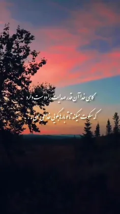 💫شبتون در پناه خدای خوبی ها😌🍃
