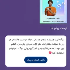 میدونم کی هستی اگه میخای اینقدر حساس باشی ......