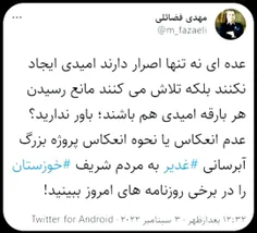 بعد بعضیا میگن وظیفشونه! چرا اطلاع رسانی میکنین