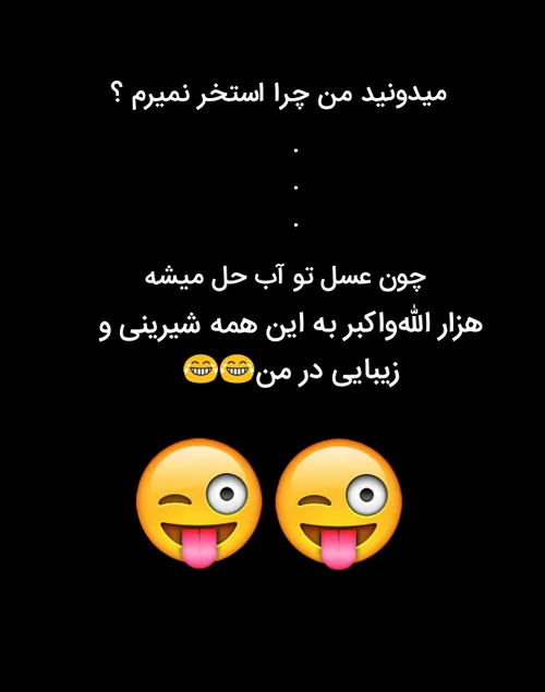 ب وقته خنده 😉