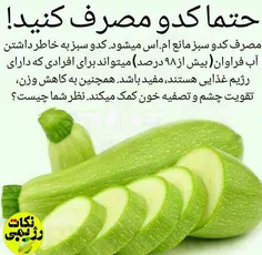 #فردوس_برین_و_دیگر_هیچ 😉 😄  #سبز_و_دیگر_هیچ 💚