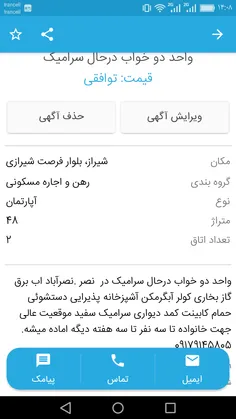 شیراز بلوار نصر