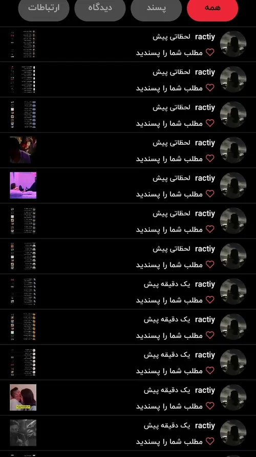 🌹🌹 مرسی تشکر از لایک فول 🌹🌹