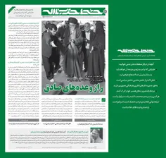 📢 خط ‌حزب‌الله ١١٢ منتشر شد: راز وعده‌های صادق