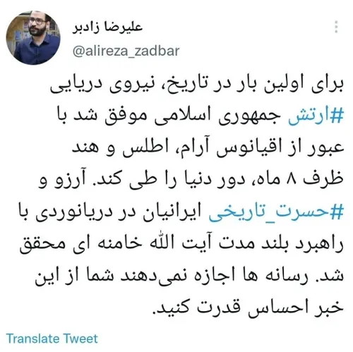 ایران اسلامی قدرتمند...