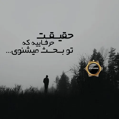 فرقی دارد کجا باشم ؟