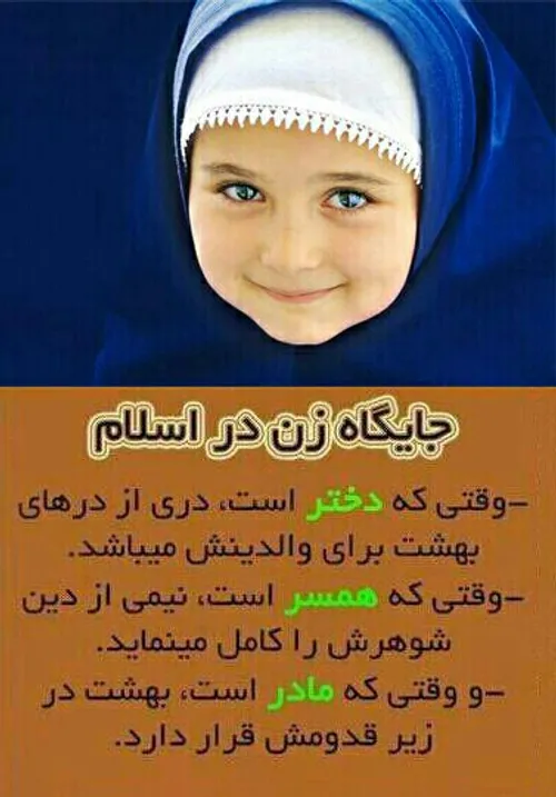 سلام زن.یک عمانت است نه برای اهانت