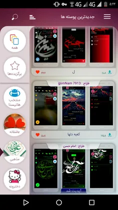 دانلود برنامه تم موبو پلاس 