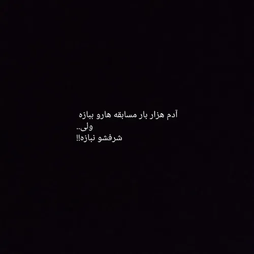 بی شرف