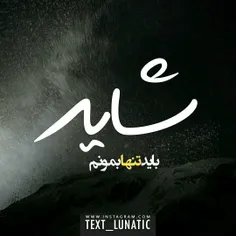 گیسو قسمت هفتم