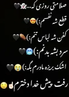 بمیرم ؟