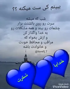 خدایا شکرت 🤲🤲❤️