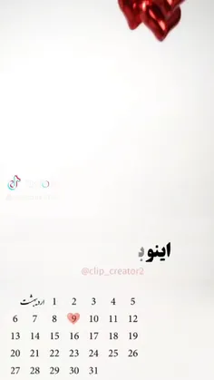 بفرست برای عشقت